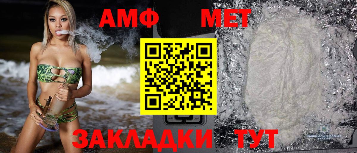 АМФЕТАМИН  Вход с VPN  Вязники  Amphetamine 97% 