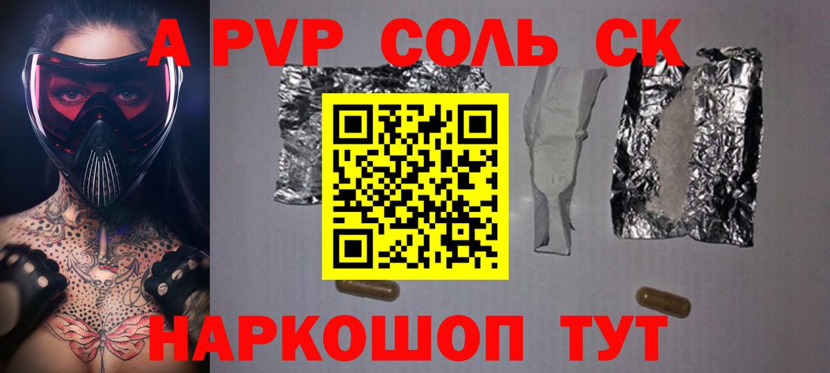Alfa_PVP мука Вязники