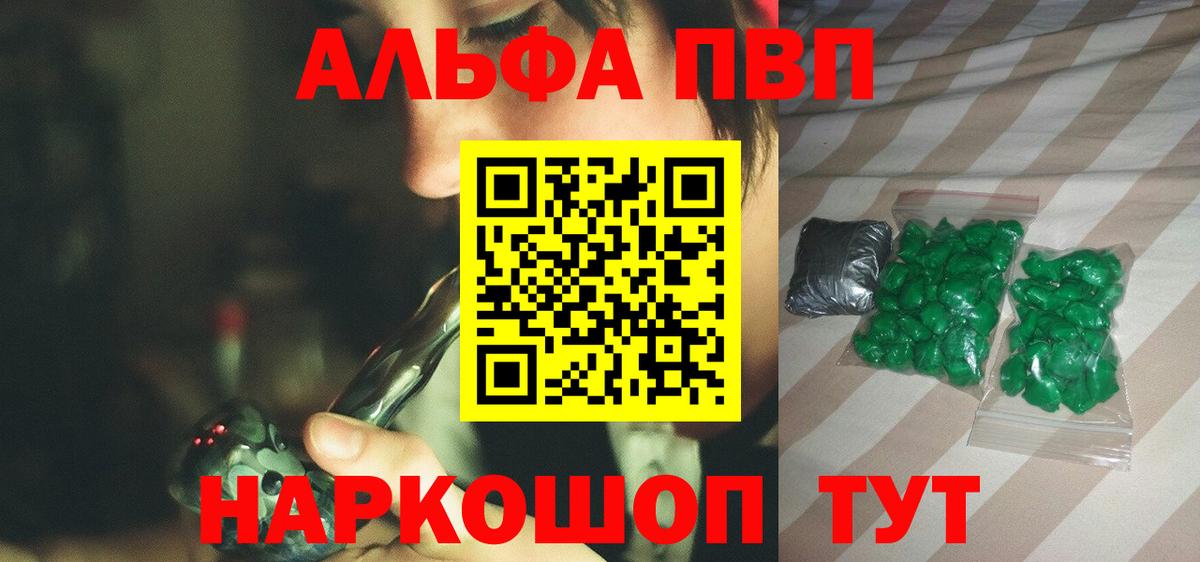 Alfa_PVP  Вход с VPN  Вязники  APVP VHQ  Альфа ПВП СК 