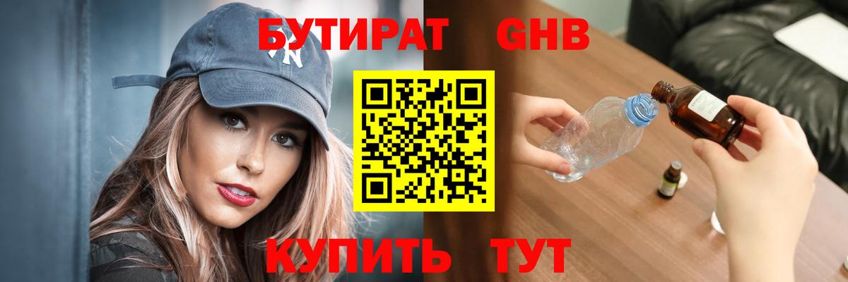 Бутират оксана  Вход с VPN  Бутират  Вязники 