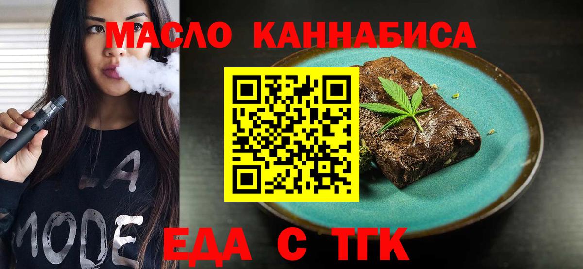 Canna-Cookies конопля  Вход с VPN  Вязники 