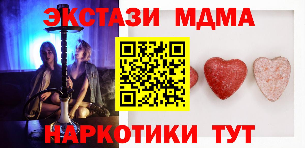 ЭКСТАЗИ MDMA  Вход с VPN  MEGA ссылки  Вязники  ЭКСТАЗИ 