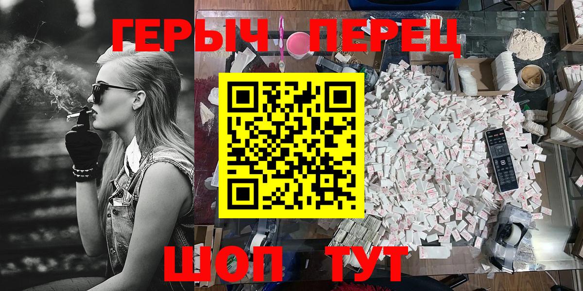 ГЕРОИН гречка Вязники