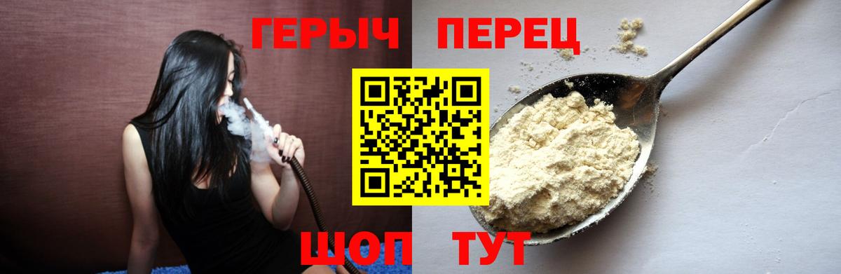Вязники  ГЕРОИН VHQ  Вход с VPN 