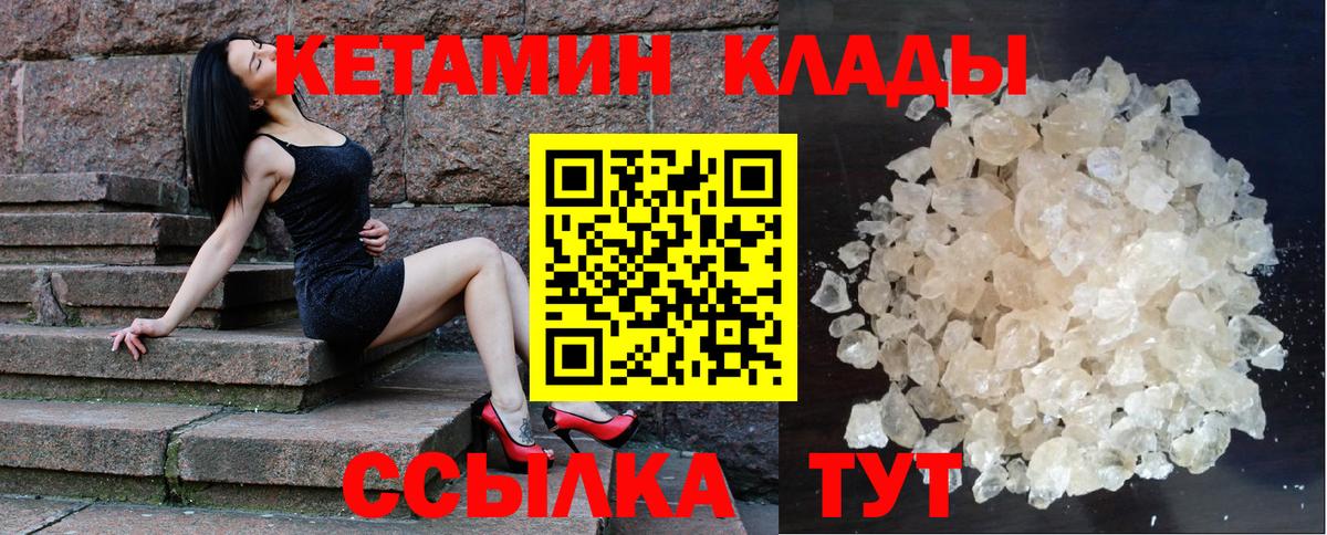 Кетамин VHQ  Вход с VPN  Вязники 