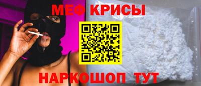 мяу мяу кристалл Аргун