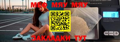 мяу мяу кристалл Аргун