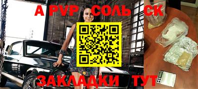 мяу мяу кристалл Аргун