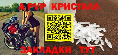 крисы Апшеронск