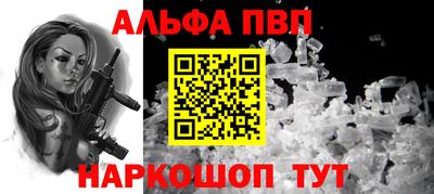 мяу мяу кристалл Аргун