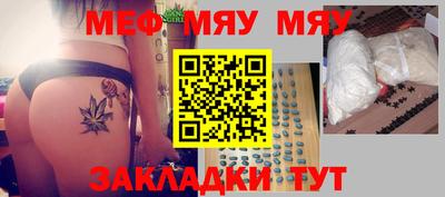 мяу мяу кристалл Аргун