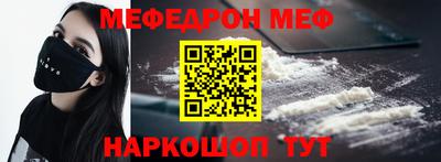 мяу мяу кристалл Аргун