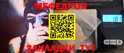 мяу мяу кристалл Аргун