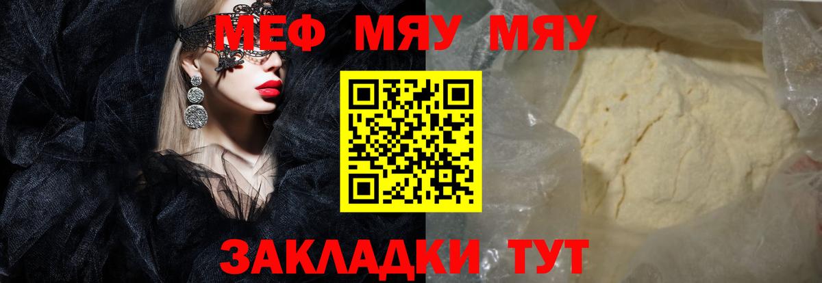сколько стоит  Мефедрон mephedrone  Вход с VPN  МЕФ кристаллы  Вязники  Меф 