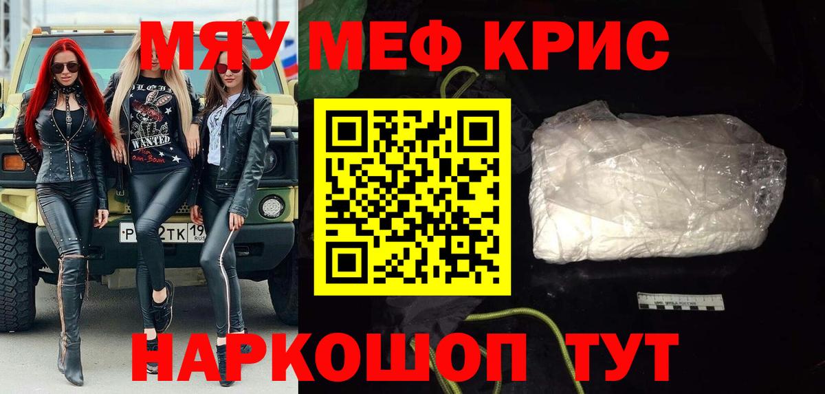 Меф кристаллы Вязники