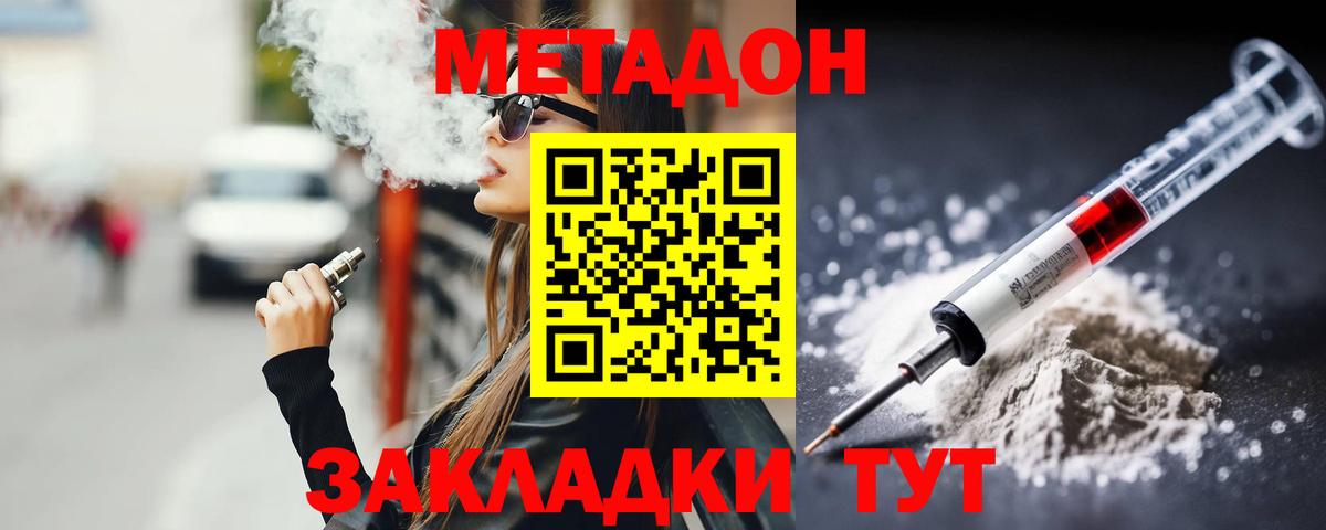 МЕТАДОН белоснежный  Вход с VPN  Вязники  Метадон VHQ 