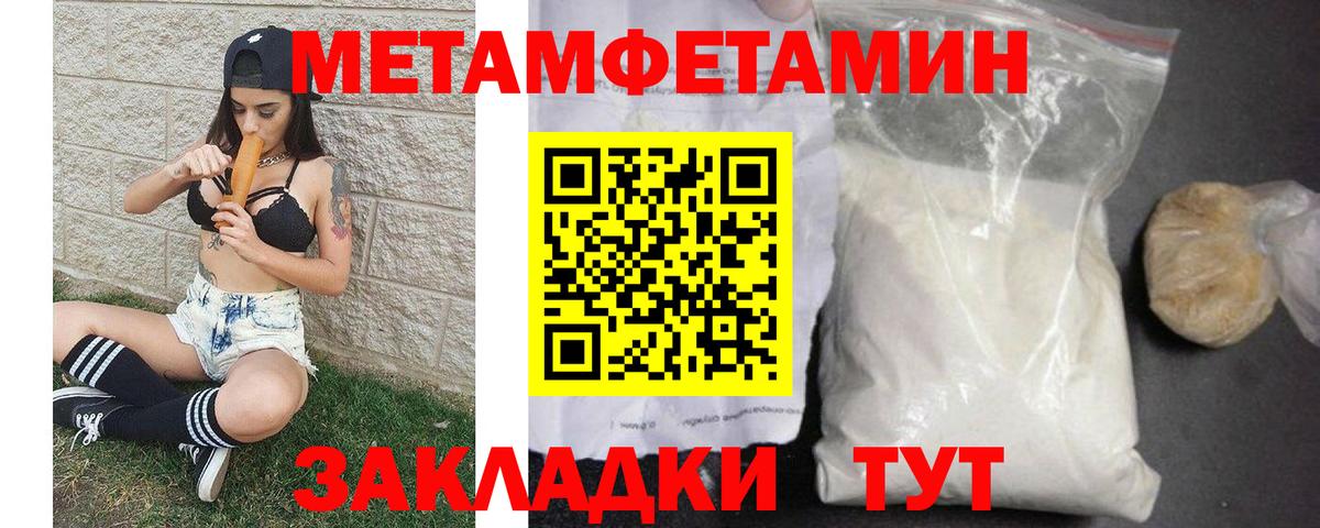 Метамфетамин винт  Метамфетамин  Вязники  Вход с VPN 