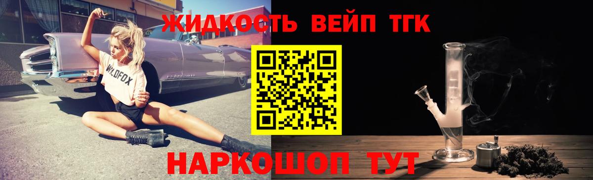 ТГК концентрат Вязники