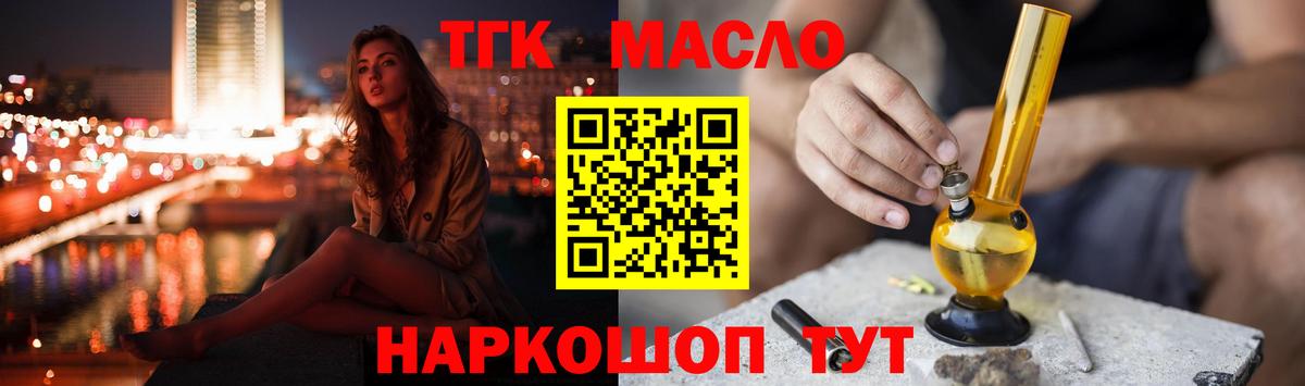 закладки  Вход с VPN  Вязники  ТГК гашишное масло  ТГК жижа 